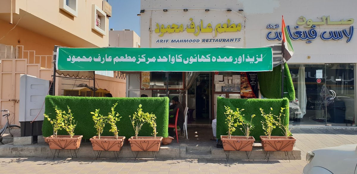 Arif Mahmood Restaurant